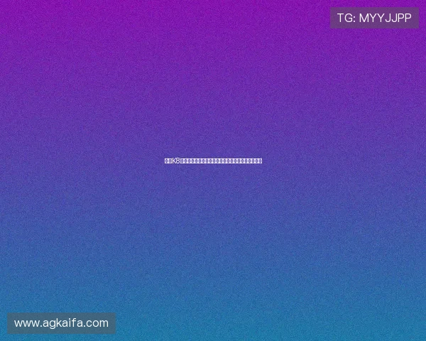 体验K8凯发直营的高效支付系统，轻松实现快速存取款操作